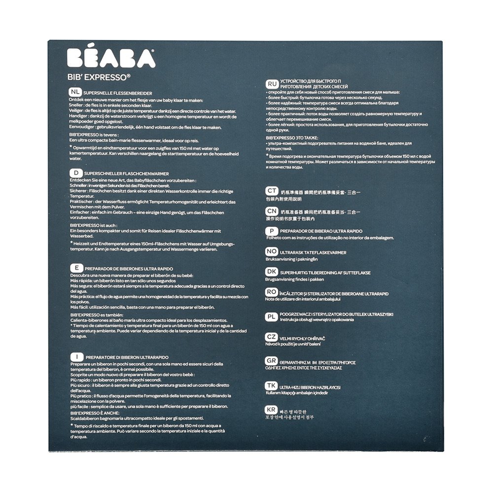 Підігрівач води для дитячих пляшечок та харчування Beaba Bib'expresso білий, арт. 912692 - Зображення 5