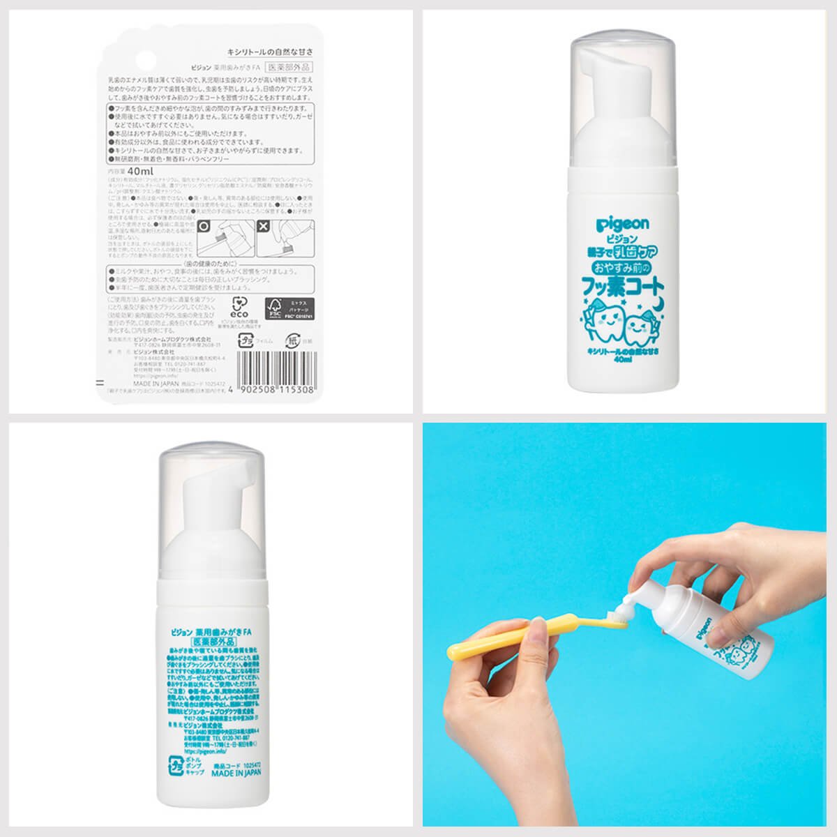 Дитячий зубний гель Pigeon з 6 міс. - Зображення 2