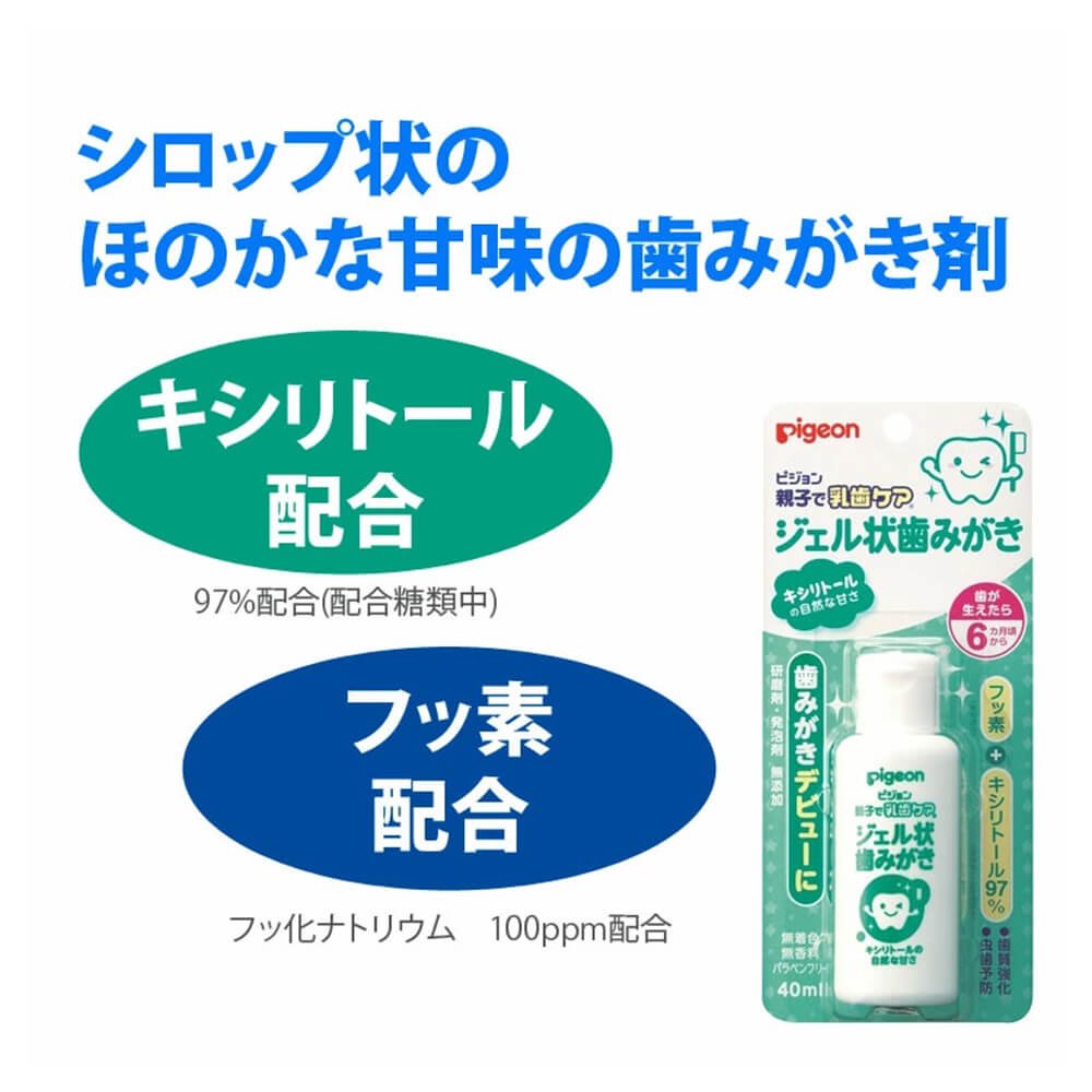 Дитячий зубний гель Pigeon, солодкуватий смак, з 6 місяців, 40 мл - Зображення 2