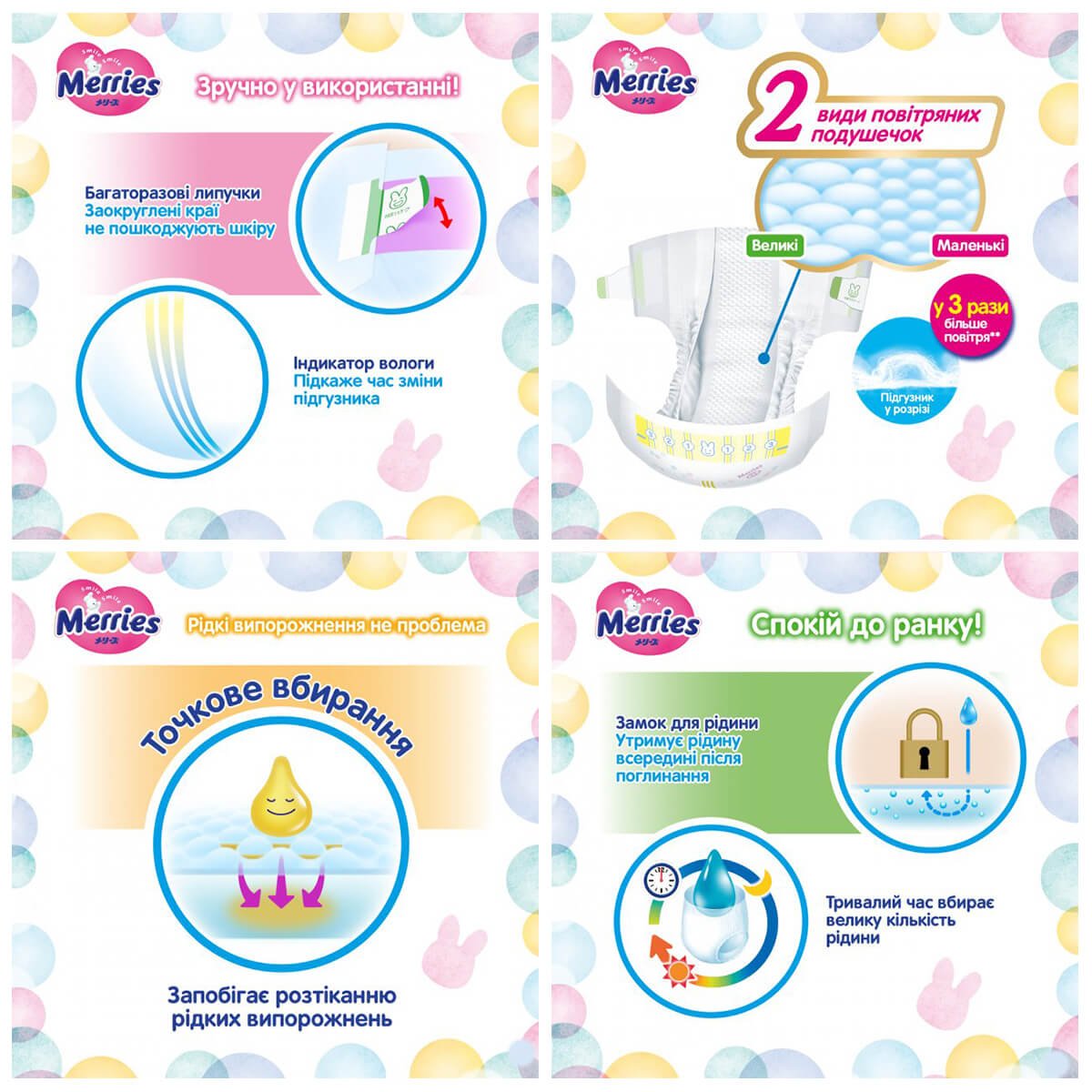 Підгузки Merries S, 4-8 кг, 70 шт. - Зображення 3