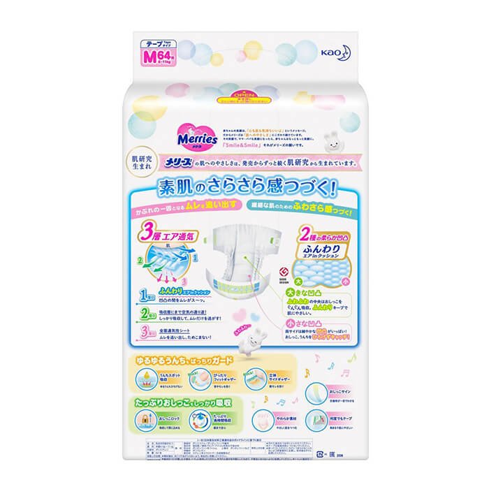 Подгузники Merries M, 6-11 кг, 64 шт. 4 упаковки - Зображення 2