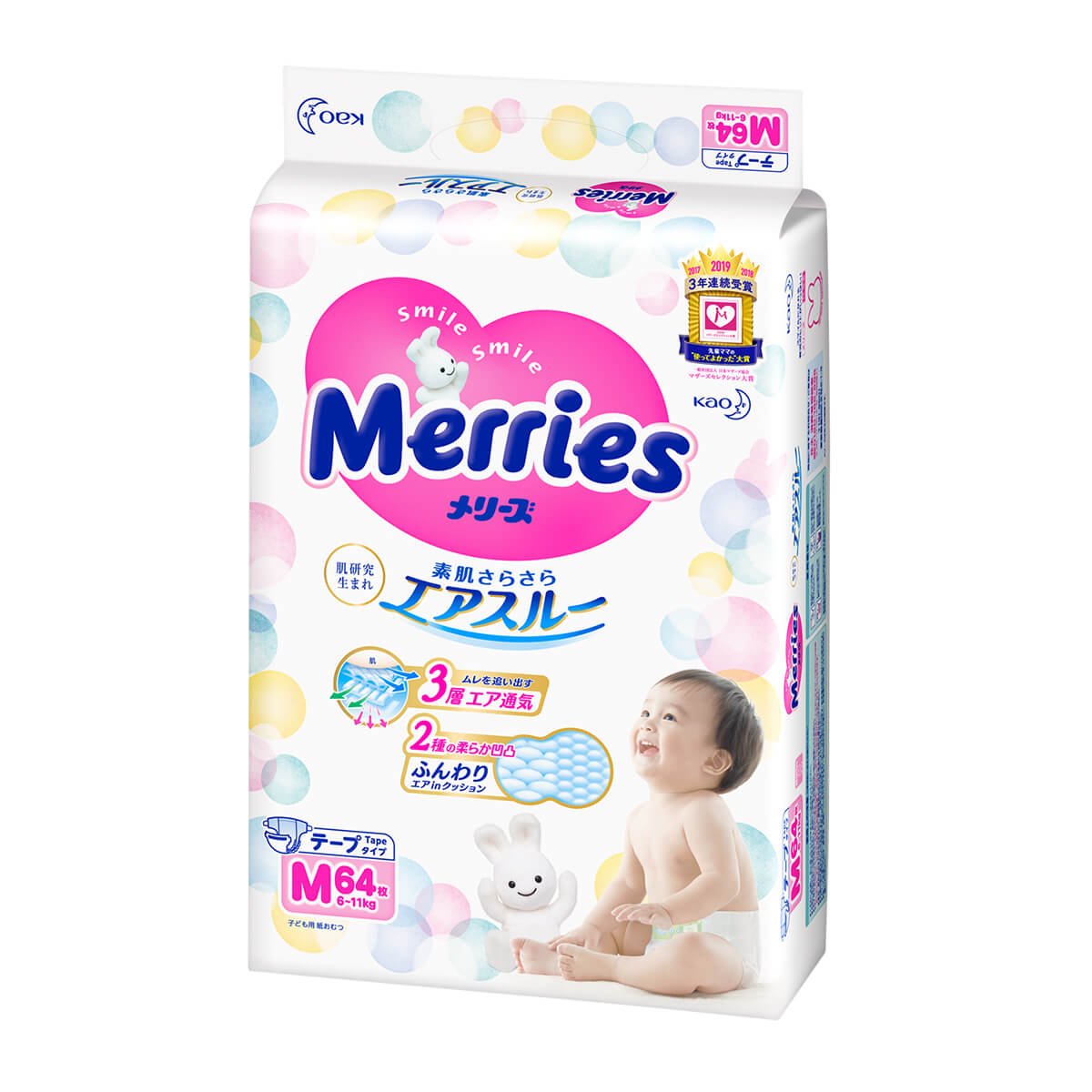 Подгузники Merries M, 6-11 кг, 64 шт. 2 упаковки - Зображення 3