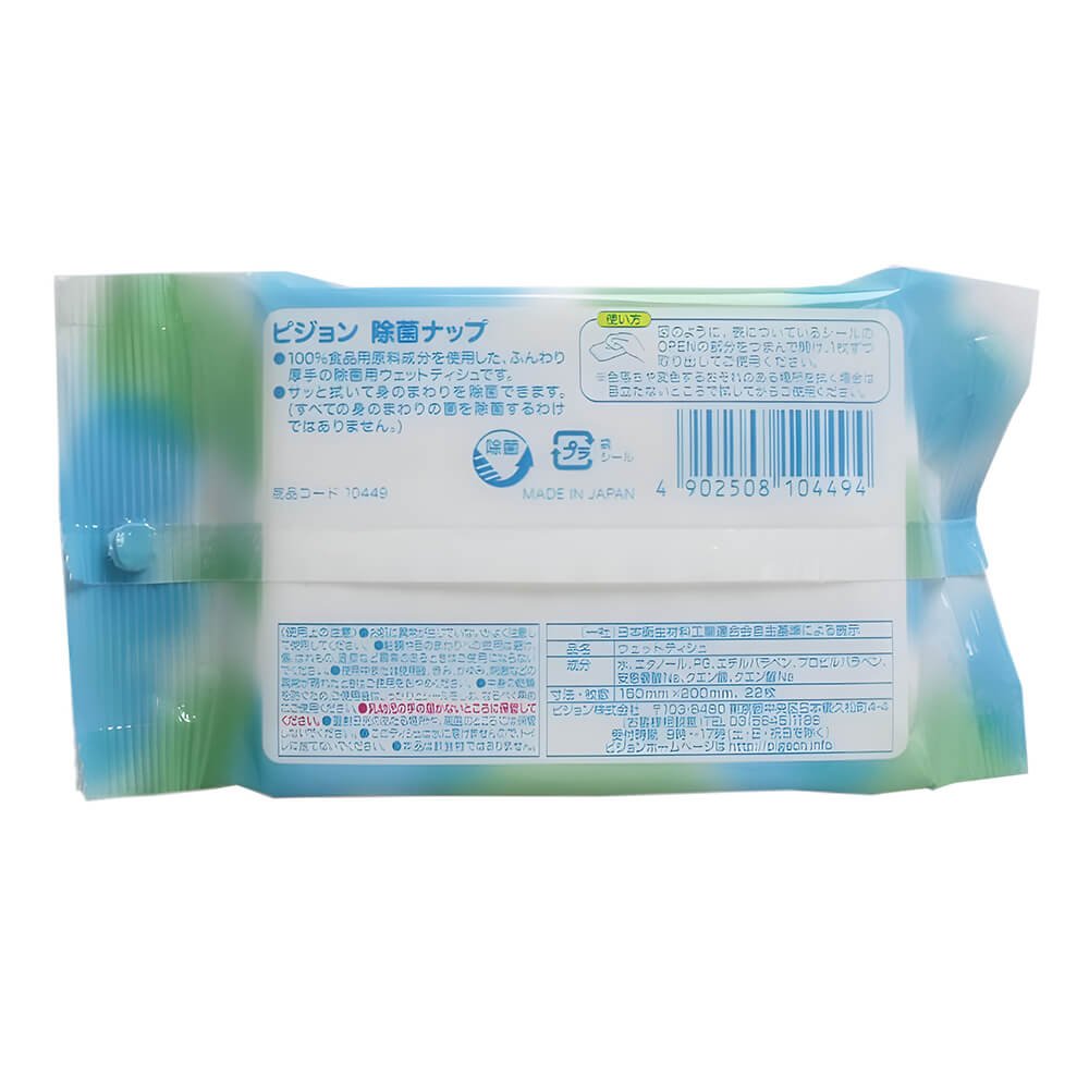 Влажные салфетки для дезинфекции Pigeon, 22 шт. - Зображення 2