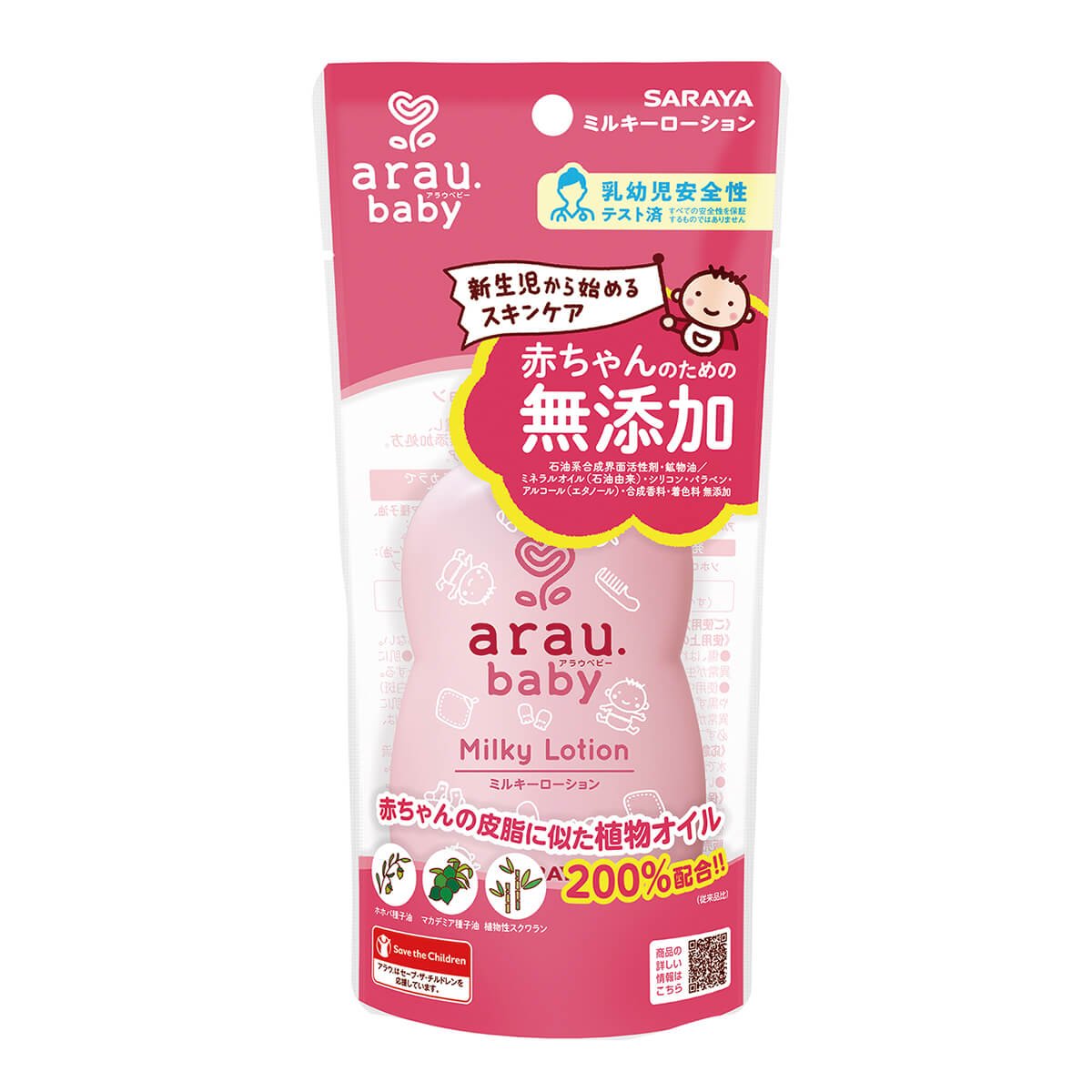 Дитячий зволожуючий лосьйон Arau Baby, SARAYA, 120 мл - Зображення 2