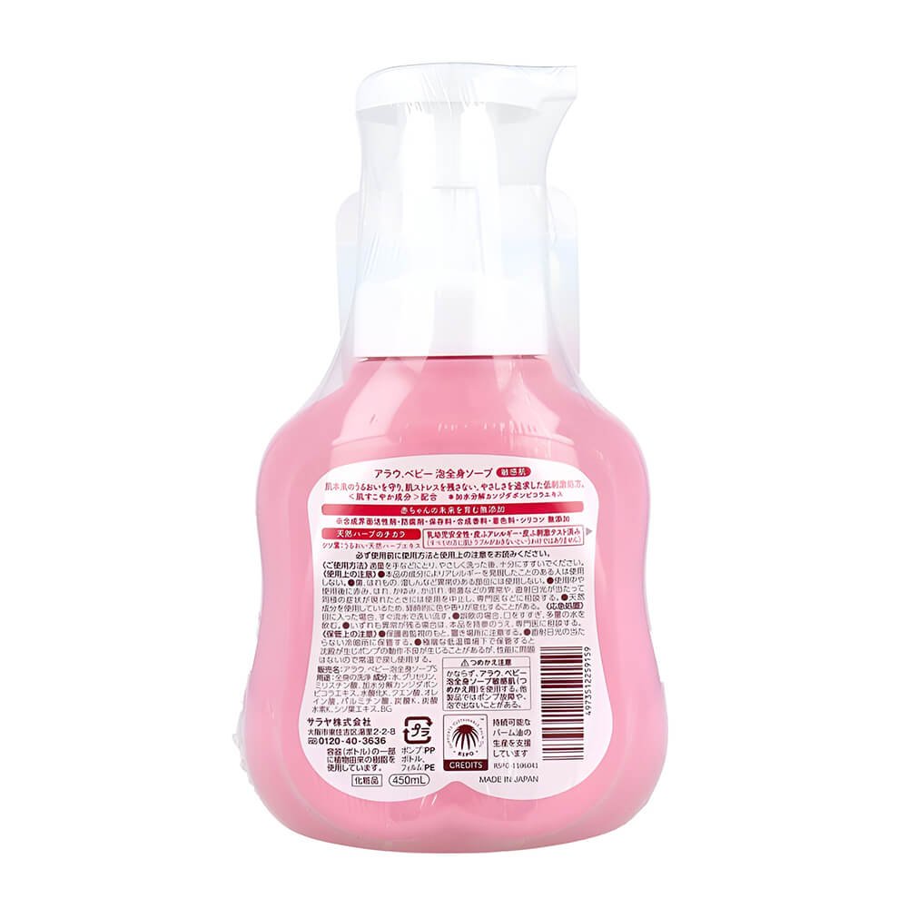 Гель-піна для купання Arau Baby, зволожуюча, 450 мл - Зображення 2