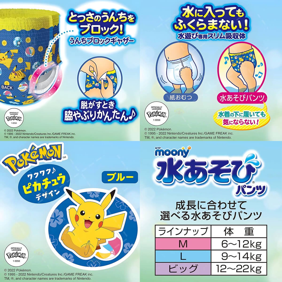 Трусики для плавання Moony BIG, для хлопчиків, 12-22 кг, 3 шт. - Зображення 3