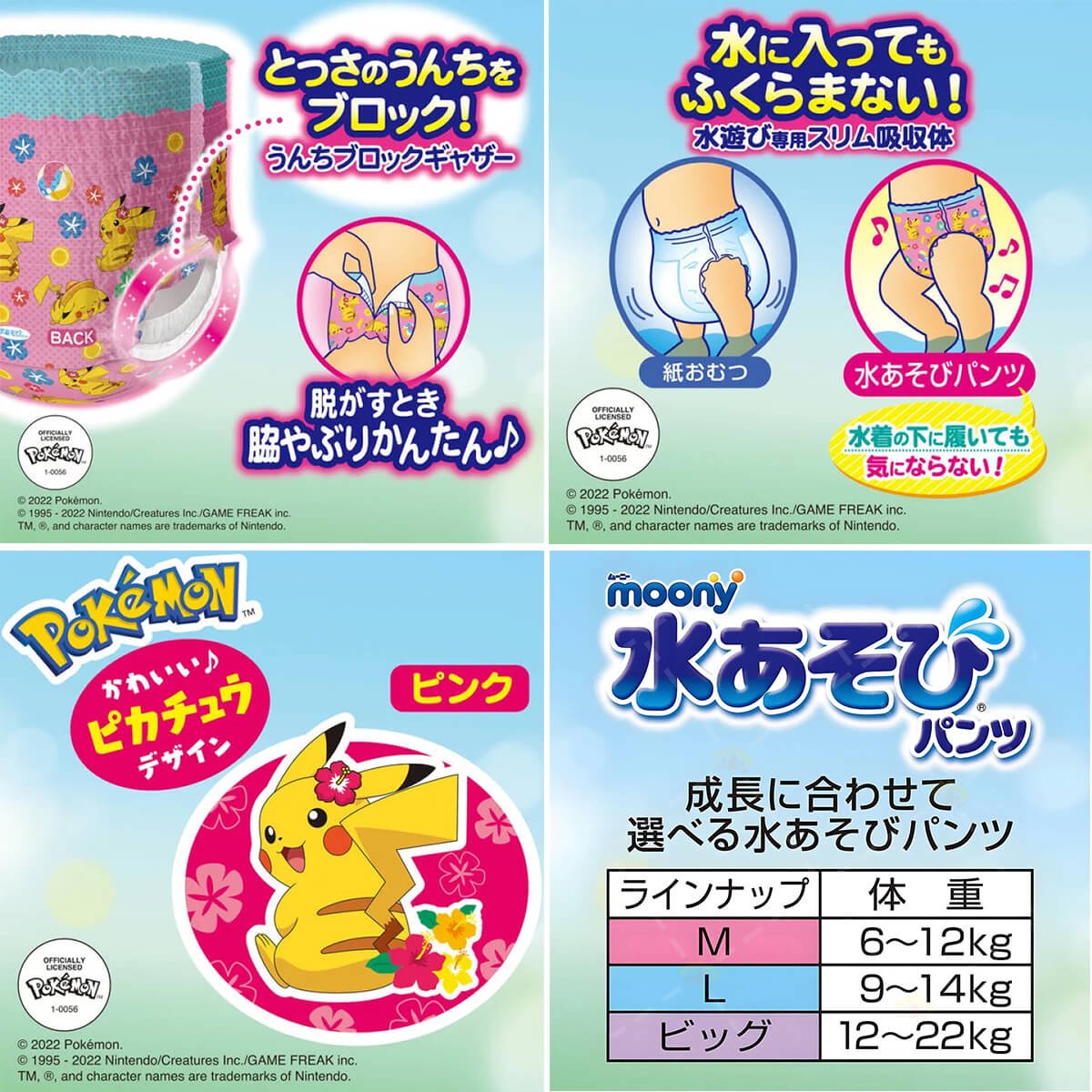 Трусики для плавання Moony BIG, для дівчаток, 12-22 кг, 3 шт. - Зображення 3